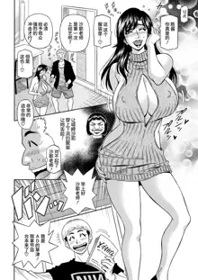 HELP! Saya  Sensei Ch. 1-3, 中文