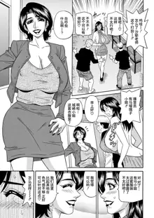 HELP! Saya  Sensei Ch. 1-3, 中文