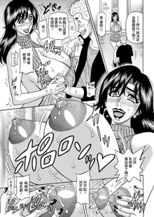 HELP! Saya  Sensei Ch. 1-3, 中文