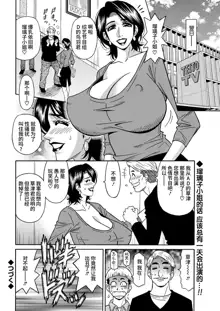 HELP! Saya  Sensei Ch. 1-3, 中文