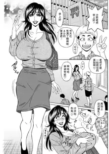 HELP! Saya  Sensei Ch. 1-3, 中文