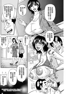 HELP! Saya  Sensei Ch. 1-3, 中文