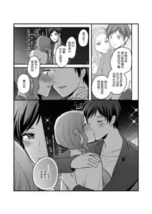 Sousaku Yuri Matome Hon 5, 中文