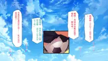 Wei w Paripi ga Saiin Camera de Shirouto AV Satsuei Hajimemashita!! ~Zen Circle o Paripi ga Kuimakuri~, 中文