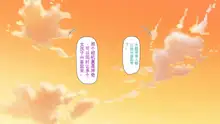 Wei w Paripi ga Saiin Camera de Shirouto AV Satsuei Hajimemashita!! ~Zen Circle o Paripi ga Kuimakuri~, 中文