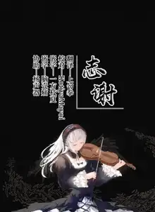 Kimi no mama de 1-23, 中文