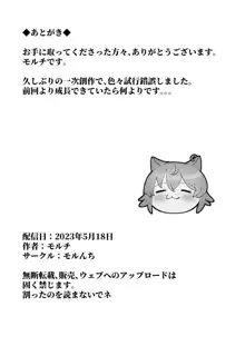 ねとられ〜黒髪娘の受難〜, 日本語