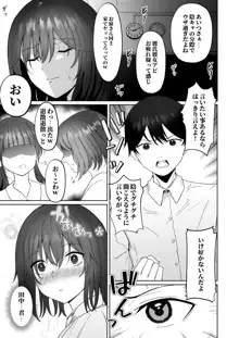 ねとられ〜黒髪娘の受難〜, 日本語