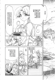 Elf no Wakaokusama | 精靈嬌妻 Vol. 1, 中文