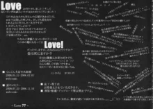 Love, 日本語