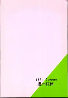 次どこ洗う?, 日本語