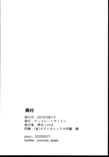 さとみんとずりずりえっち!, 日本語