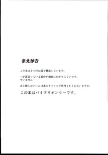 さとみんとずりずりえっち!, 日本語