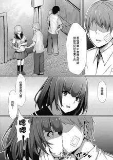 Bocchi no Watashi ga Enkou Shitara Ch. 6, 中文