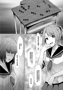 Bocchi no Watashi ga Enkou Shitara Ch. 6, 中文