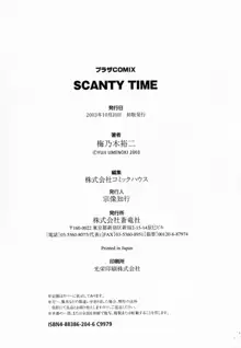 SCANTY TIME, 日本語