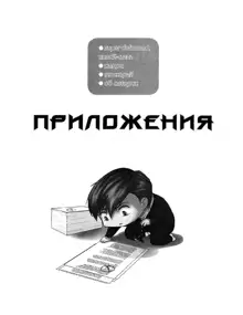 Zharinov A.A. - Manga. Learning to draw Japanese comics, Русский