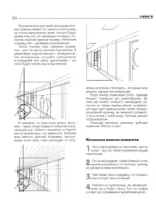 Zharinov A.A. - Manga. Learning to draw Japanese comics, Русский