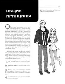 Zharinov A.A. - Manga. Learning to draw Japanese comics, Русский