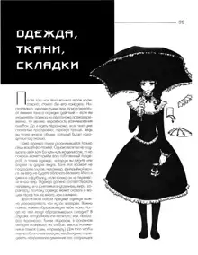 Zharinov A.A. - Manga. Learning to draw Japanese comics, Русский