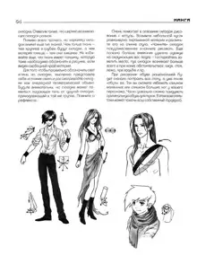 Zharinov A.A. - Manga. Learning to draw Japanese comics, Русский