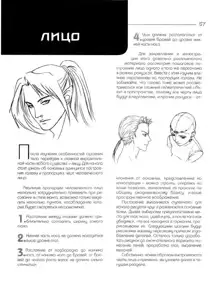 Zharinov A.A. - Manga. Learning to draw Japanese comics, Русский