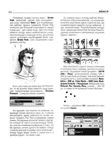 Zharinov A.A. - Manga. Learning to draw Japanese comics, Русский