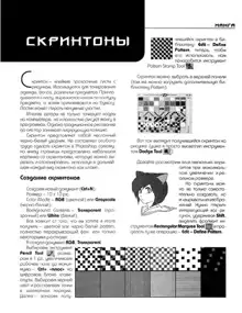 Zharinov A.A. - Manga. Learning to draw Japanese comics, Русский