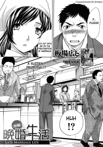 Bankon Seikatsu Zenpen | Late Marriage Life Ch. 1 (decensored), English