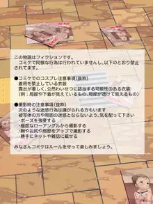 変態デブおじさん泣き虫姪っ子ギャルを四畳半で飼う3, 日本語