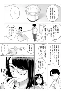 万引き人妻キープ店長, 日本語