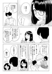 万引き人妻キープ店長, 日本語