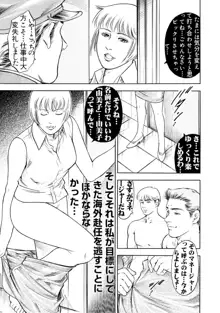 実録性悪3 美人上司 媚薬を飲まされ部下のSEXドールに, 日本語