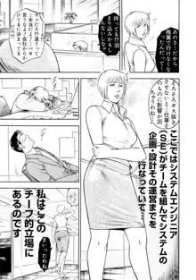 実録性悪3 美人上司 媚薬を飲まされ部下のSEXドールに, 日本語