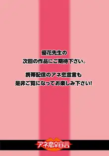 実録性悪3 美人上司 媚薬を飲まされ部下のSEXドールに, 日本語