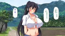 Mura Kounin! Tanetsuke Nii-san! -Doinaka de Kozukuri Sex Shihoudai, Mina Matomete Haramasete Yaru!-, 中文