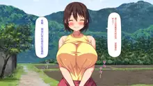 Mura Kounin! Tanetsuke Nii-san! -Doinaka de Kozukuri Sex Shihoudai, Mina Matomete Haramasete Yaru!-, 中文