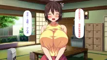 Mura Kounin! Tanetsuke Nii-san! -Doinaka de Kozukuri Sex Shihoudai, Mina Matomete Haramasete Yaru!-, 中文