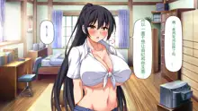 Mura Kounin! Tanetsuke Nii-san! -Doinaka de Kozukuri Sex Shihoudai, Mina Matomete Haramasete Yaru!-, 中文