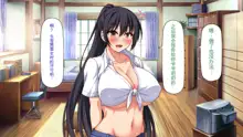 Mura Kounin! Tanetsuke Nii-san! -Doinaka de Kozukuri Sex Shihoudai, Mina Matomete Haramasete Yaru!-, 中文