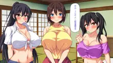 Mura Kounin! Tanetsuke Nii-san! -Doinaka de Kozukuri Sex Shihoudai, Mina Matomete Haramasete Yaru!-, 中文