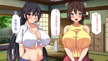 Mura Kounin! Tanetsuke Nii-san! -Doinaka de Kozukuri Sex Shihoudai, Mina Matomete Haramasete Yaru!-, 中文