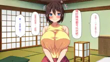 Mura Kounin! Tanetsuke Nii-san! -Doinaka de Kozukuri Sex Shihoudai, Mina Matomete Haramasete Yaru!-, 中文