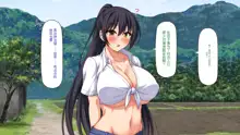 Mura Kounin! Tanetsuke Nii-san! -Doinaka de Kozukuri Sex Shihoudai, Mina Matomete Haramasete Yaru!-, 中文