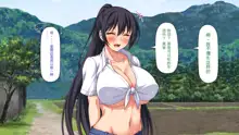 Mura Kounin! Tanetsuke Nii-san! -Doinaka de Kozukuri Sex Shihoudai, Mina Matomete Haramasete Yaru!-, 中文