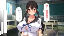 Classmate o Fuuzokujou toshite Yoberu Fushigi na Appli, 中文