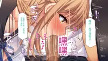 Classmate o Fuuzokujou toshite Yoberu Fushigi na Appli, 中文