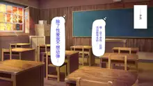 Classmate o Fuuzokujou toshite Yoberu Fushigi na Appli, 中文