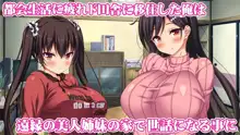 Doinaka Gurashi wa Tenkei Ero Pheromone de Harem ni Narimashita, 中文