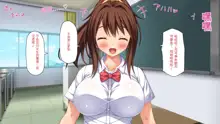 Bitch Class no Deka Chin Sensei, 中文